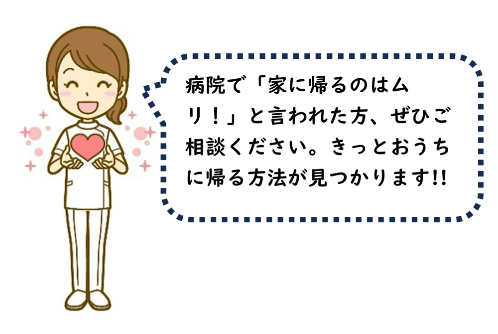 訪問看護ステーションこもれび